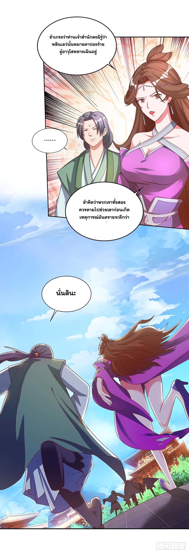 เธญเนเธฒเธReborn 80000 Years