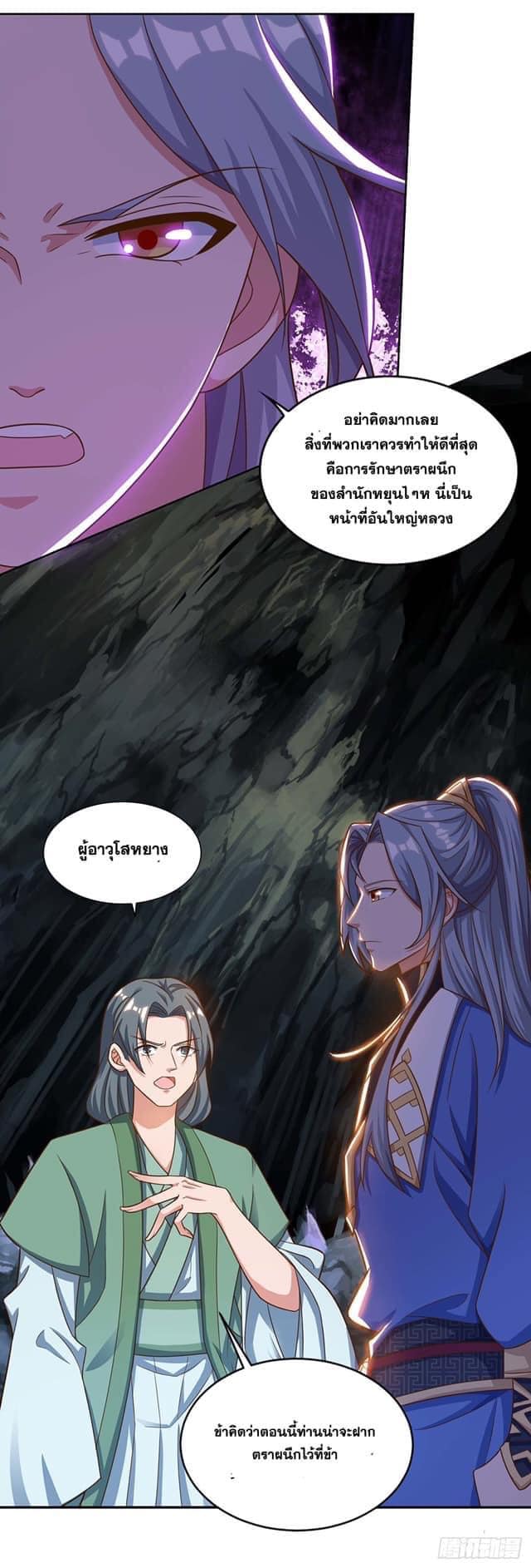 เธญเนเธฒเธReborn 80000 Years