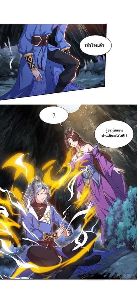 เธญเนเธฒเธReborn 80000 Years