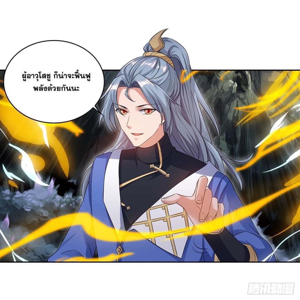 เธญเนเธฒเธReborn 80000 Years