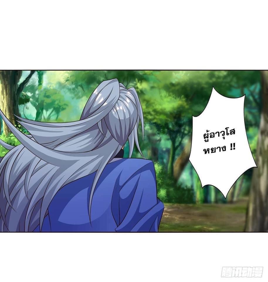เธญเนเธฒเธReborn 80000 Years