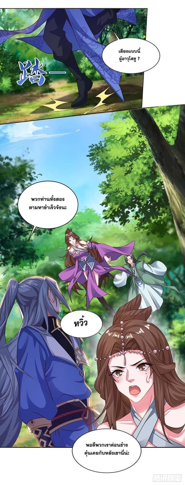 เธญเนเธฒเธReborn 80000 Years