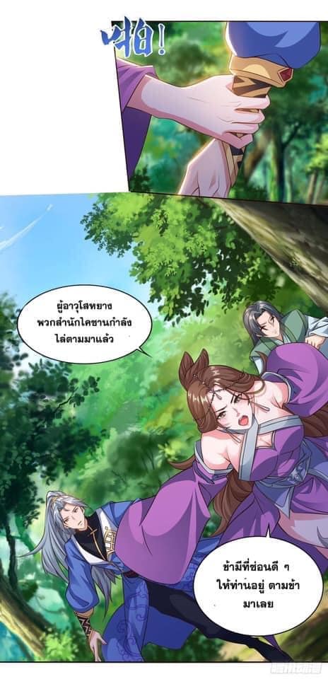 เธญเนเธฒเธReborn 80000 Years