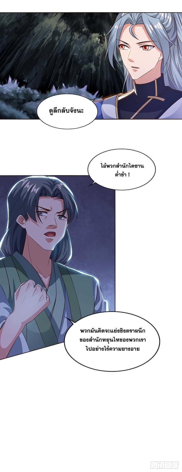 เธญเนเธฒเธReborn 80000 Years