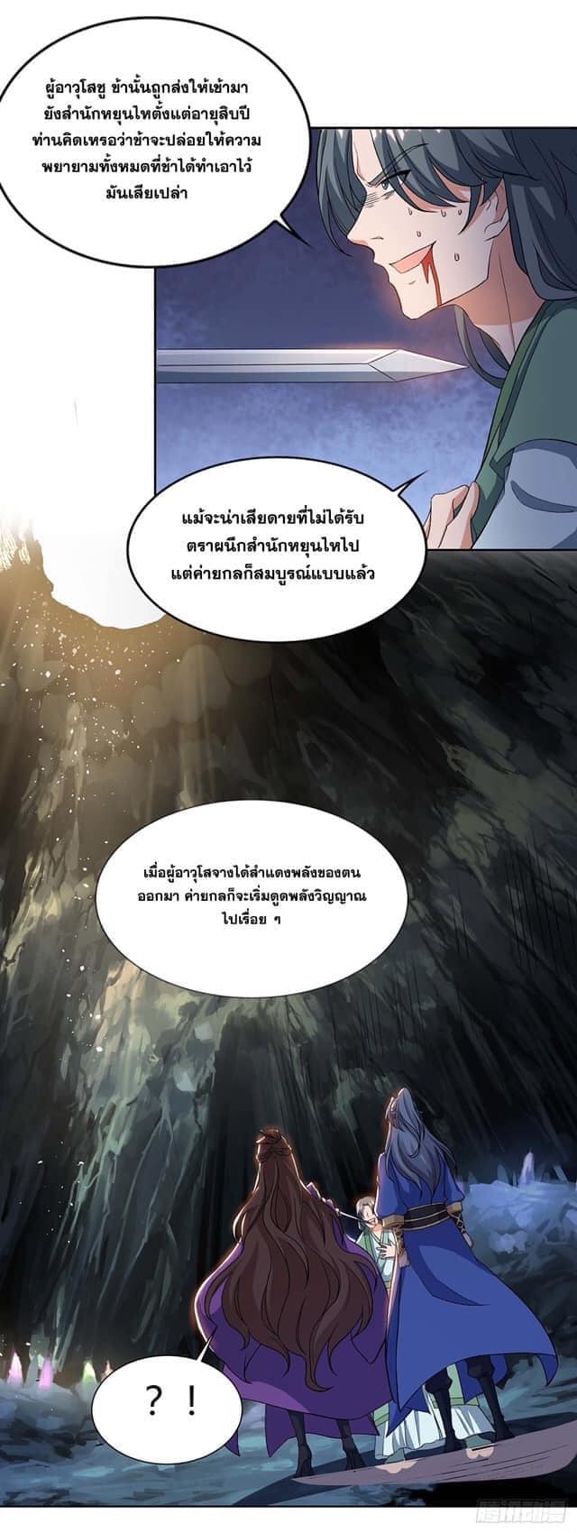 เธญเนเธฒเธReborn 80000 Years