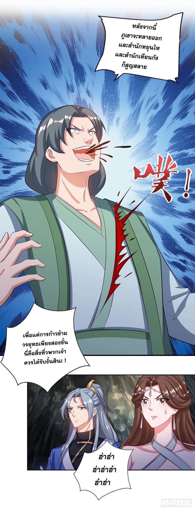 เธญเนเธฒเธReborn 80000 Years