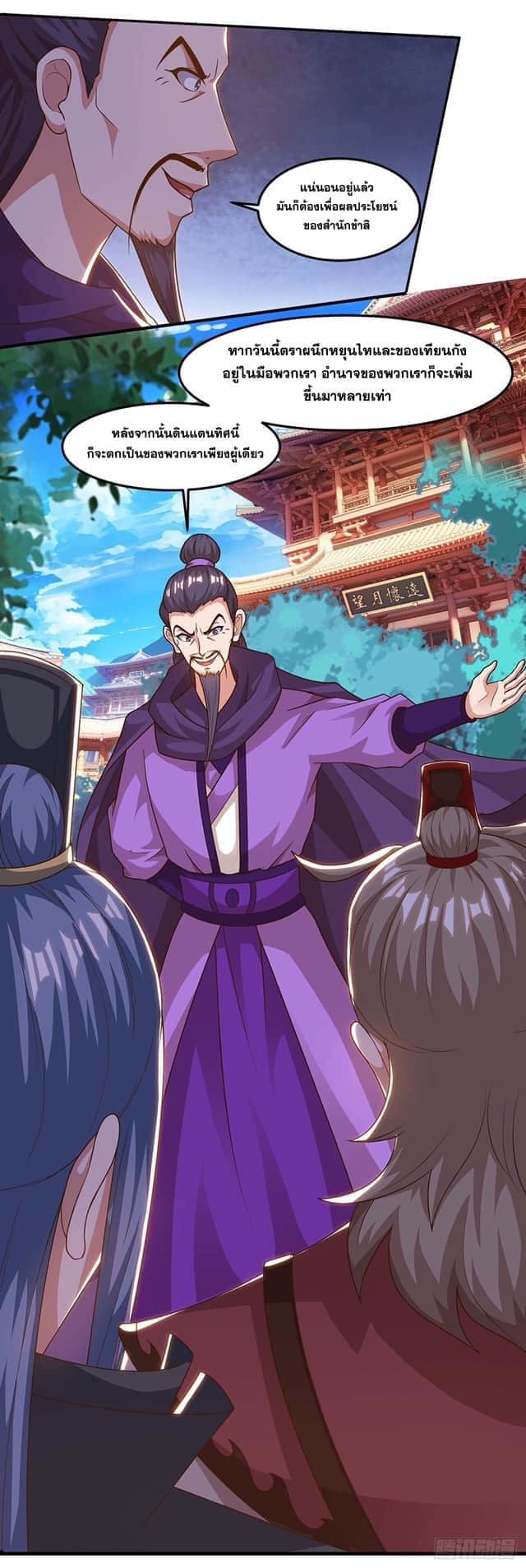 เธญเนเธฒเธReborn 80000 Years