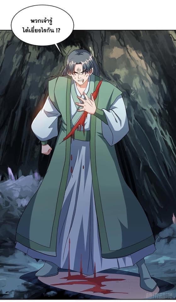 เธญเนเธฒเธReborn 80000 Years