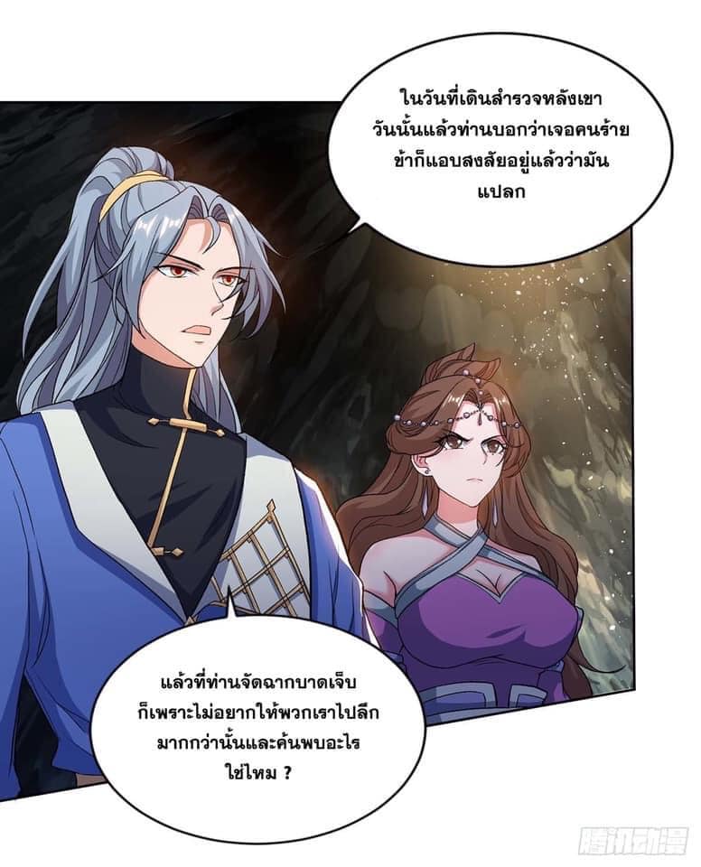 เธญเนเธฒเธReborn 80000 Years
