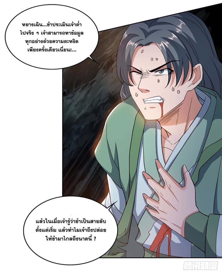เธญเนเธฒเธReborn 80000 Years