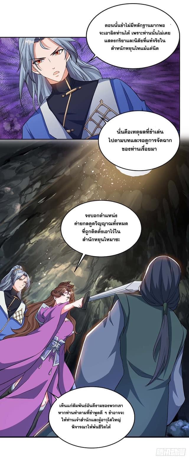 เธญเนเธฒเธReborn 80000 Years