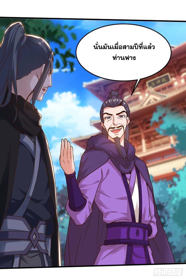 เธญเนเธฒเธReborn 80000 Years