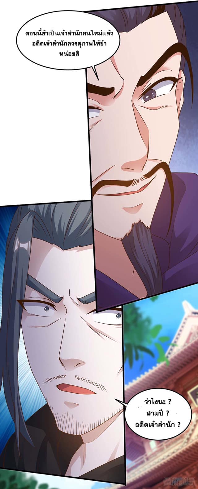 เธญเนเธฒเธReborn 80000 Years