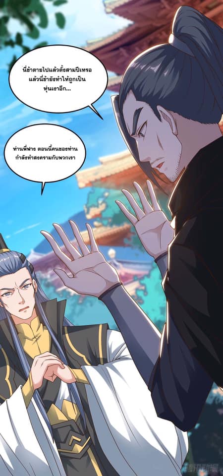 เธญเนเธฒเธReborn 80000 Years