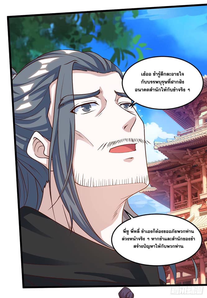 เธญเนเธฒเธReborn 80000 Years