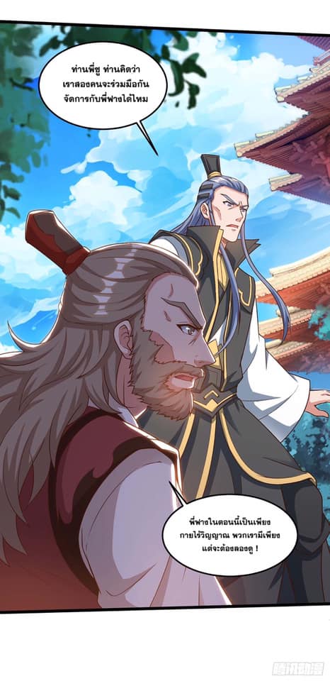 เธญเนเธฒเธReborn 80000 Years