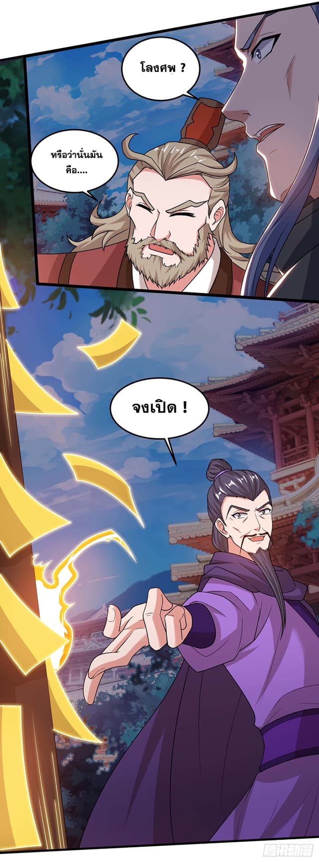 เธญเนเธฒเธReborn 80000 Years