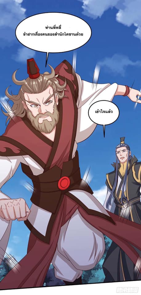 เธญเนเธฒเธReborn 80000 Years