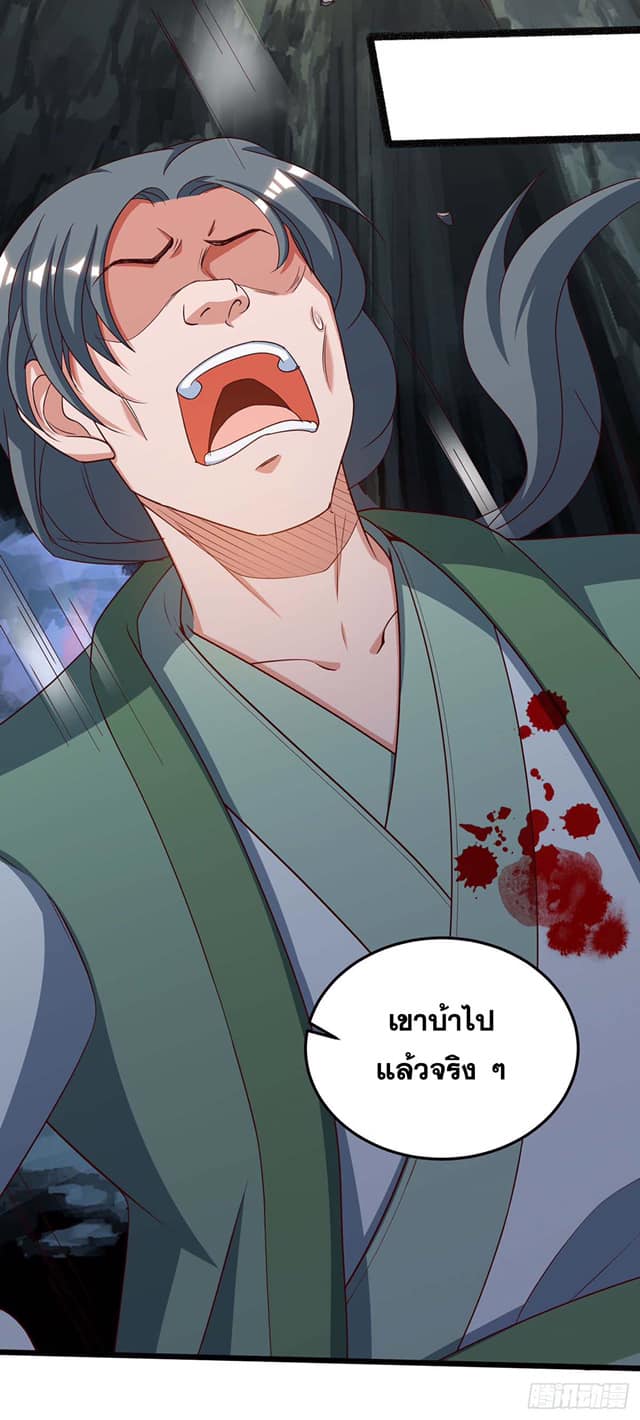 เธญเนเธฒเธReborn 80000 Years
