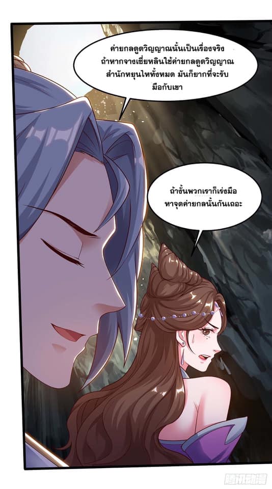 เธญเนเธฒเธReborn 80000 Years
