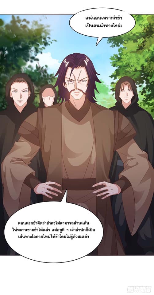เธญเนเธฒเธReborn 80000 Years