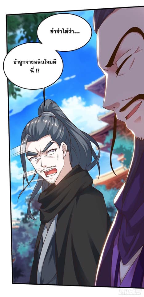 เธญเนเธฒเธReborn 80000 Years
