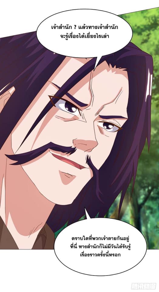 เธญเนเธฒเธReborn 80000 Years
