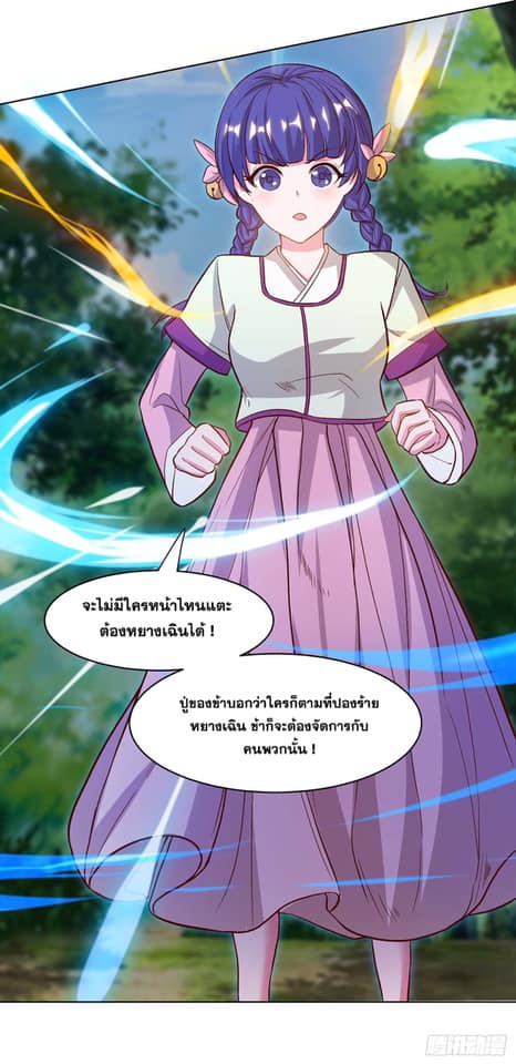 เธญเนเธฒเธReborn 80000 Years