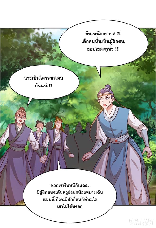 เธญเนเธฒเธReborn 80000 Years