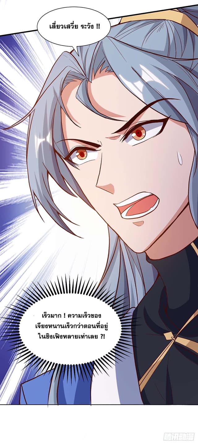เธญเนเธฒเธReborn 80000 Years