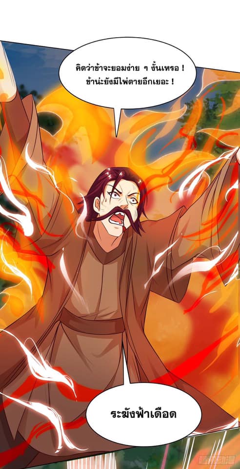 เธญเนเธฒเธReborn 80000 Years