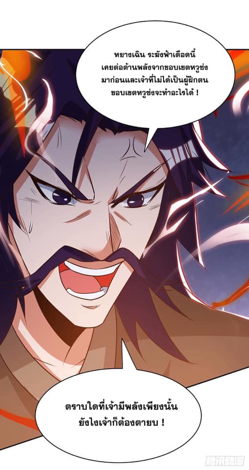 เธญเนเธฒเธReborn 80000 Years