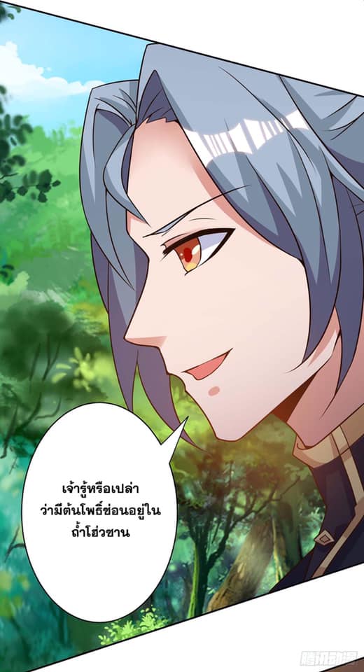 เธญเนเธฒเธReborn 80000 Years