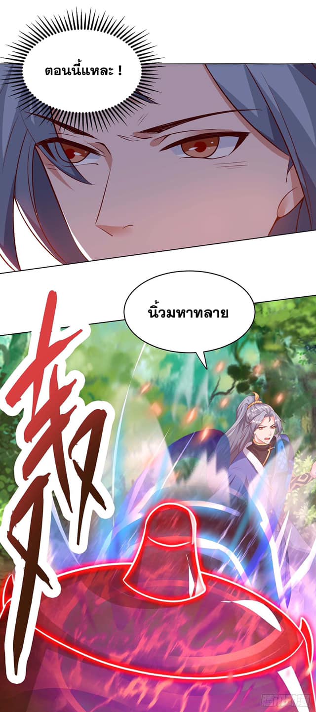 เธญเนเธฒเธReborn 80000 Years