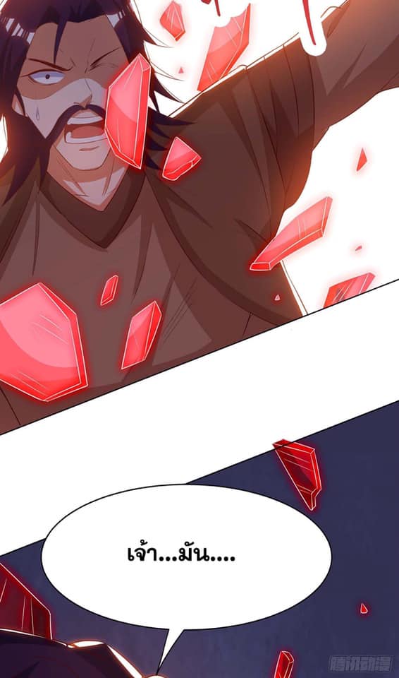 เธญเนเธฒเธReborn 80000 Years