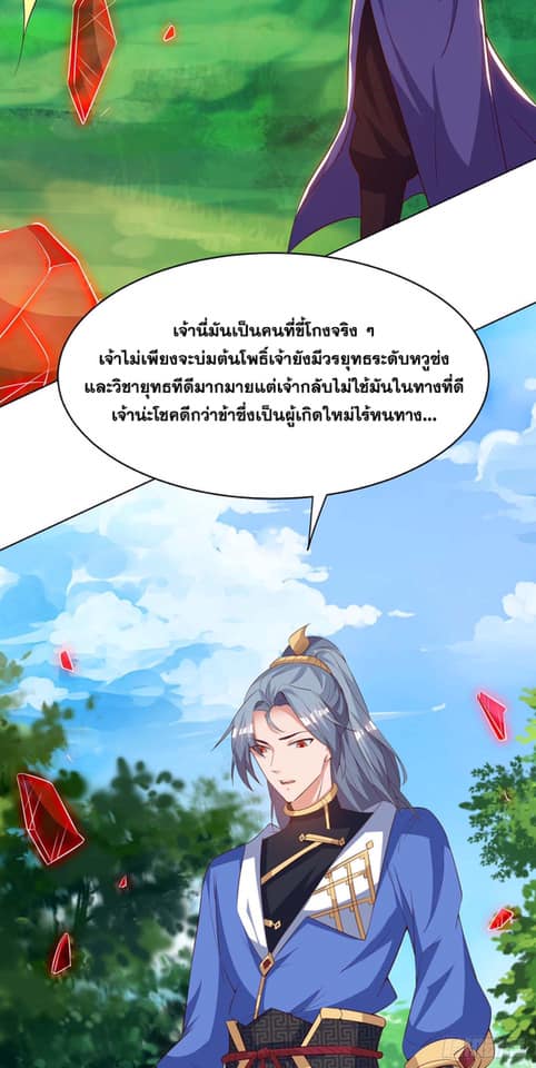 เธญเนเธฒเธReborn 80000 Years