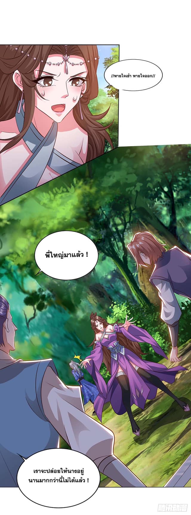 เธญเนเธฒเธReborn 80000 Years