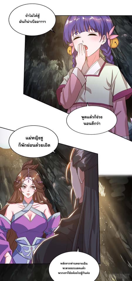 เธญเนเธฒเธReborn 80000 Years
