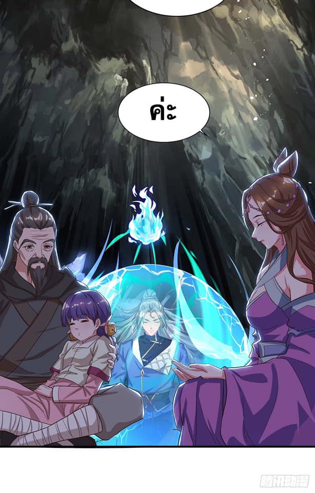 เธญเนเธฒเธReborn 80000 Years