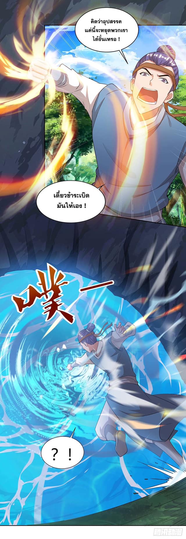 เธญเนเธฒเธReborn 80000 Years