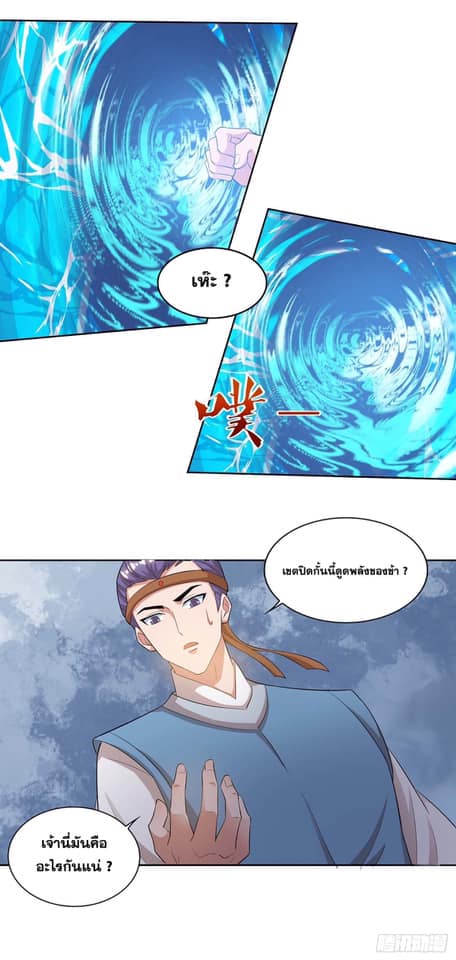 เธญเนเธฒเธReborn 80000 Years