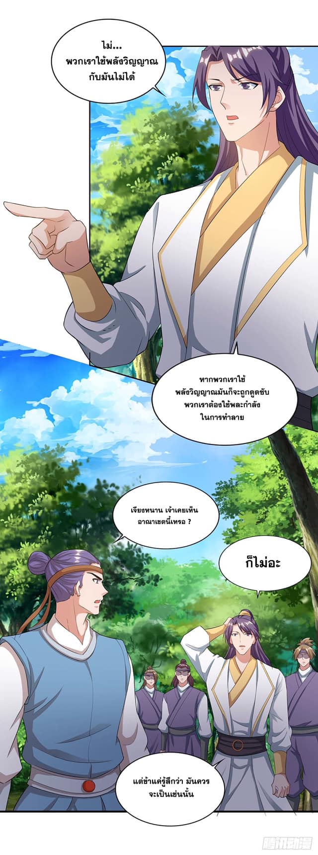 เธญเนเธฒเธReborn 80000 Years