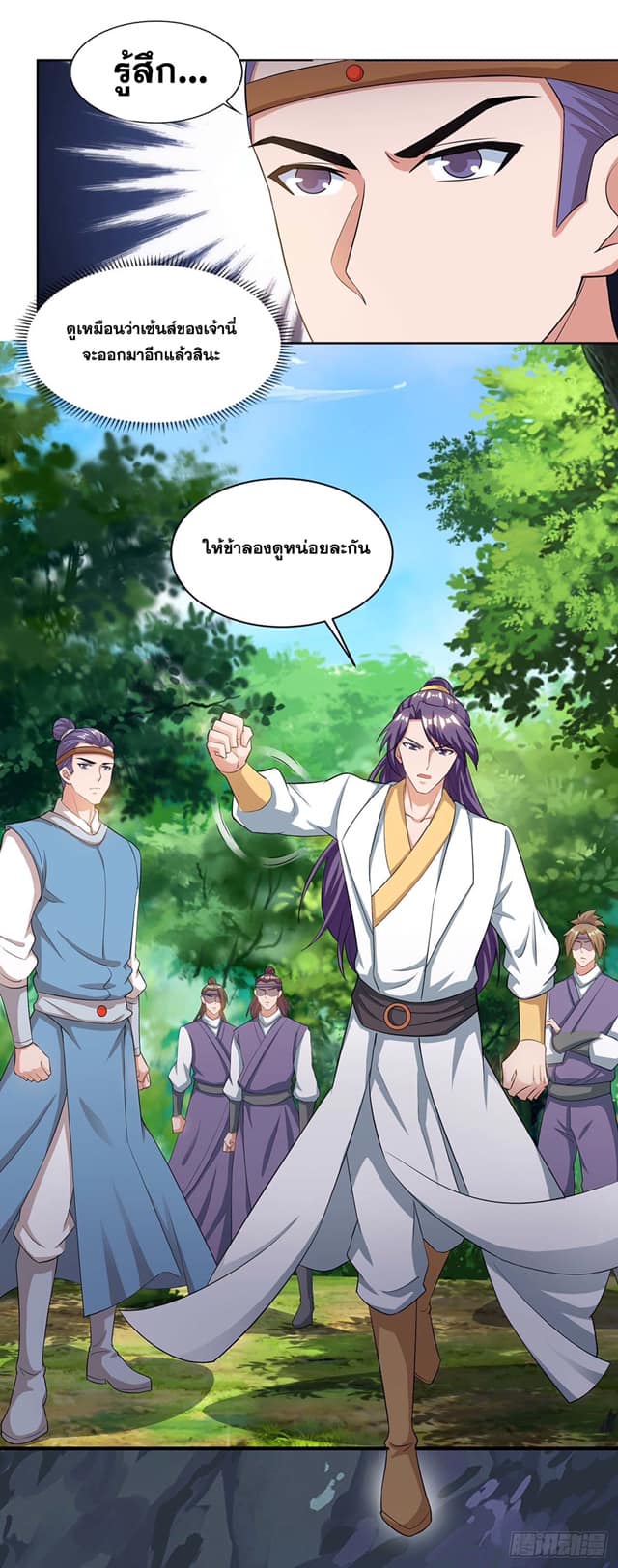 เธญเนเธฒเธReborn 80000 Years