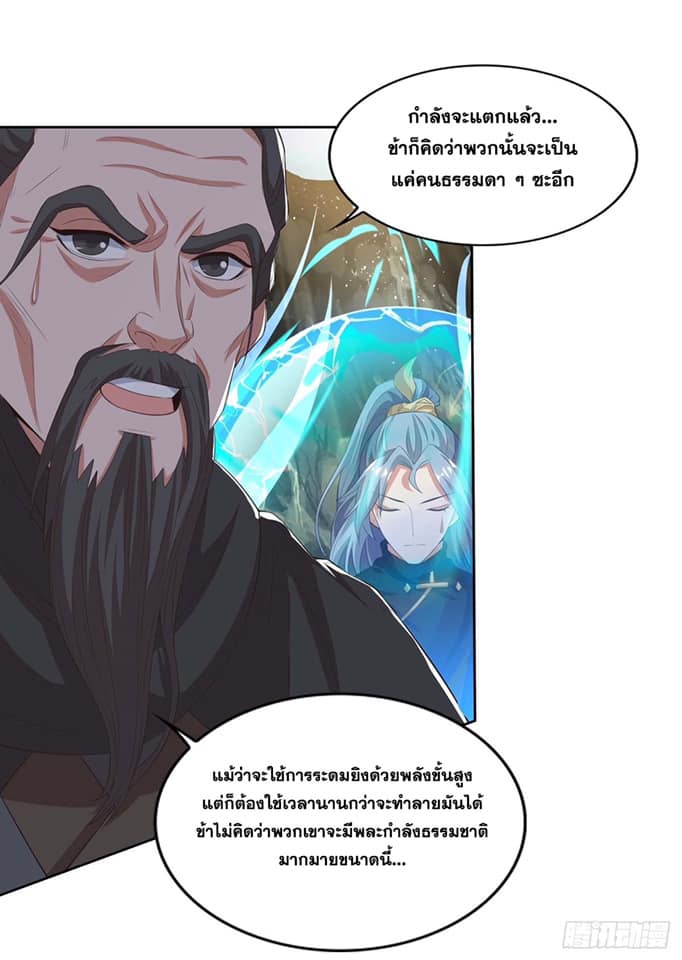 เธญเนเธฒเธReborn 80000 Years
