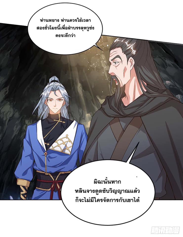 เธญเนเธฒเธReborn 80000 Years