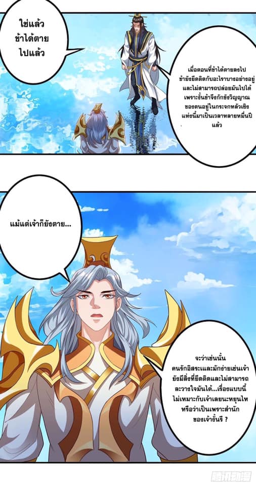 เธญเนเธฒเธReborn 80000 Years
