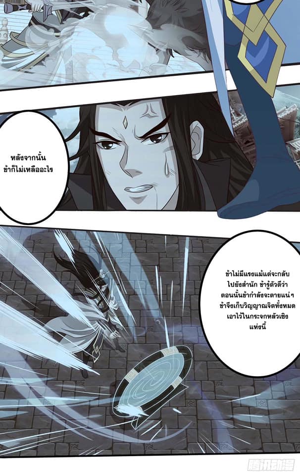 เธญเนเธฒเธReborn 80000 Years