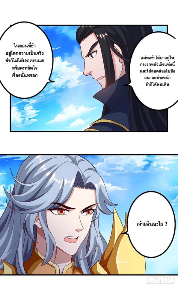เธญเนเธฒเธReborn 80000 Years