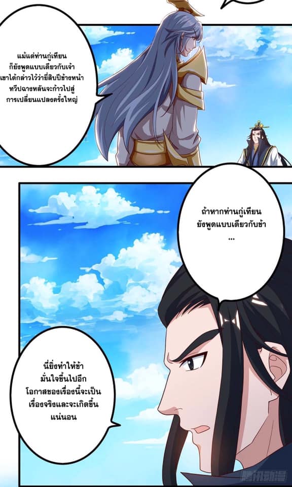เธญเนเธฒเธReborn 80000 Years