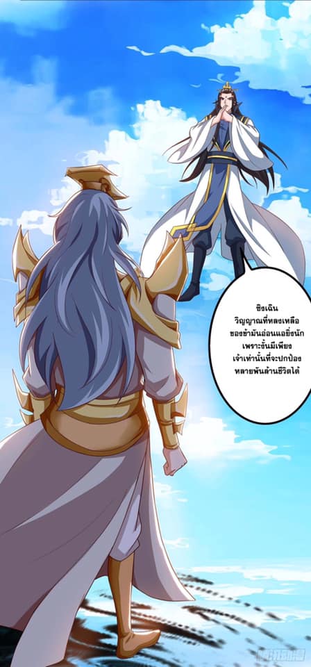 เธญเนเธฒเธReborn 80000 Years